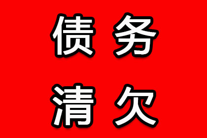 裕安讨账公司:欠款诉讼应向何处提起？