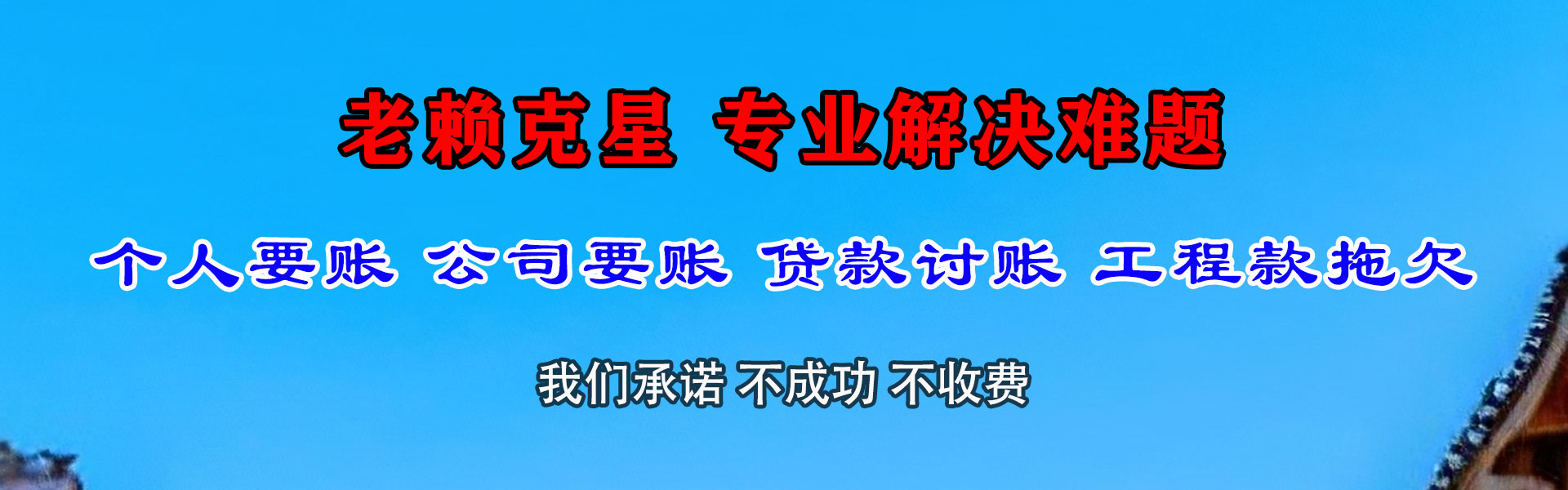 裕安讨账公司