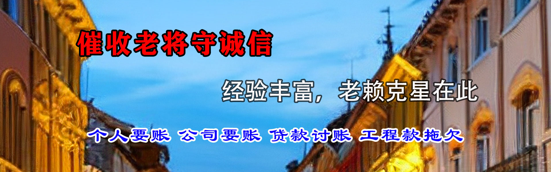 裕安追债公司